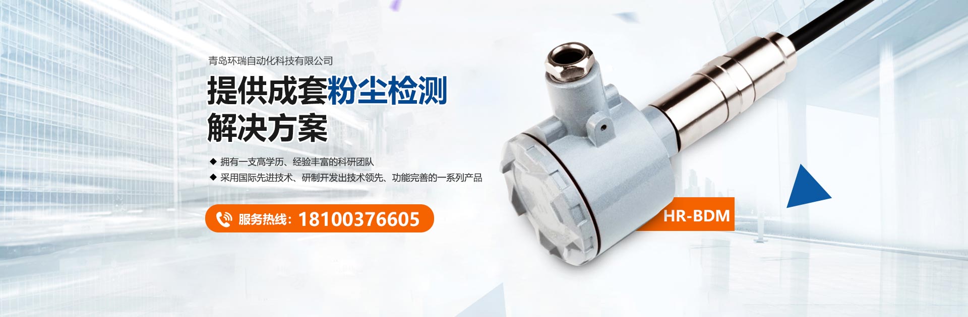 提供成套粉塵檢測解決方案